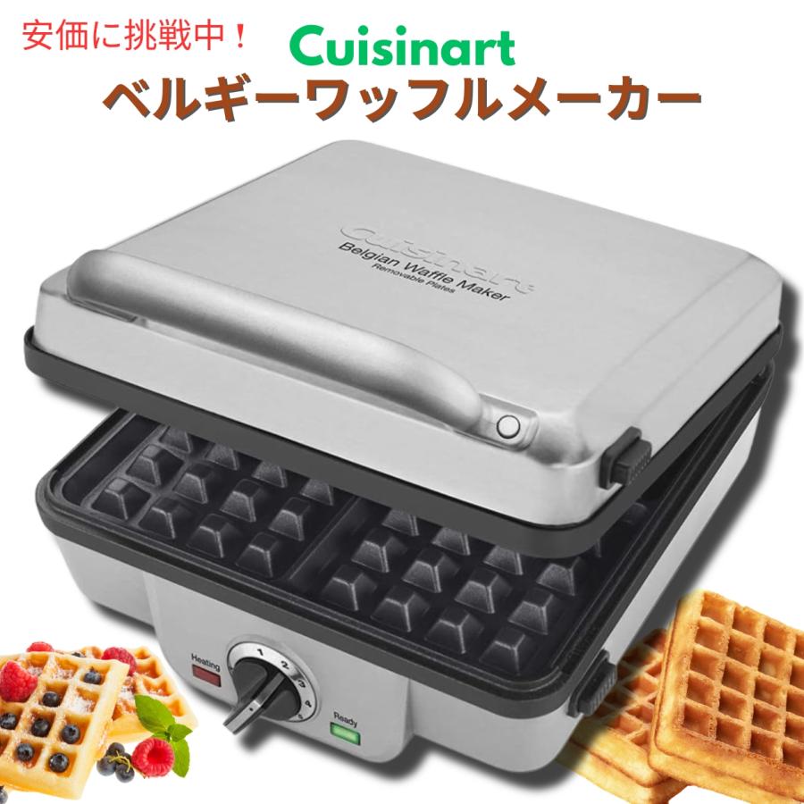 Cuisinart クイジナート WAF300P1 Belgian ワッフルメーカー パンケーキメーカー ホットサンドメーカ