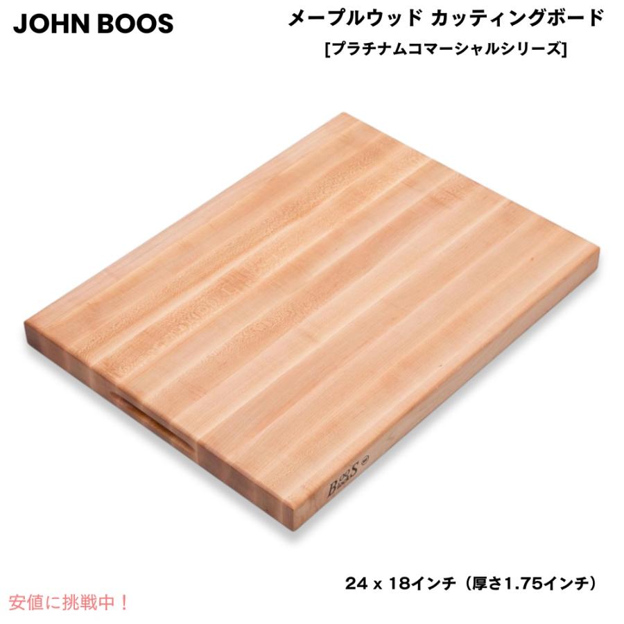 並行輸入品】ジョンブース ブースブロック メープルウッド 