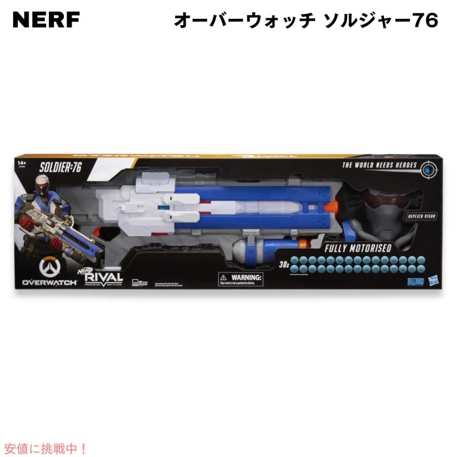 並行輸入品】ナーフ オーバーウォッチ ソルジャー 76 ライバル