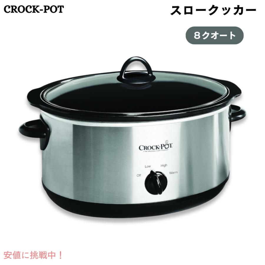 並行輸入品】Crock-pot オーバル 手動 スロークッカー 8クォート