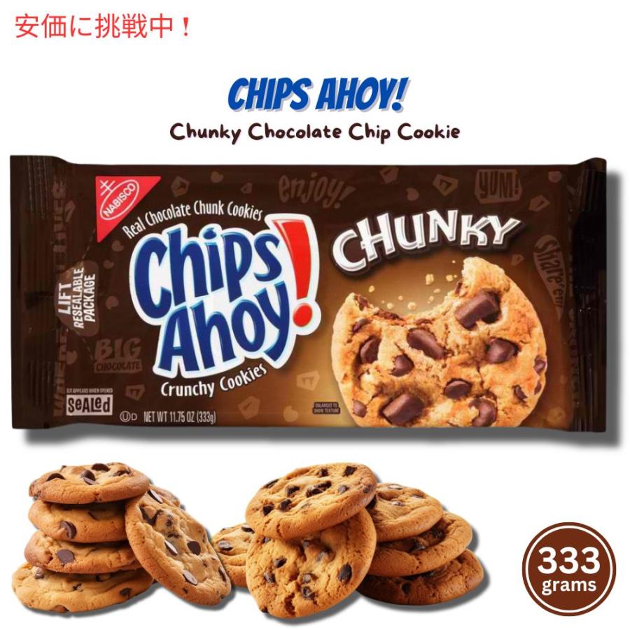 並行輸入品】Chips Ahoy! Chunky Chocolate Chip Cookies / チップス