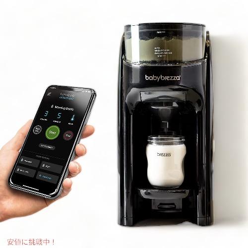Baby Brezza ベビーブレザ アプリで操作可能 自動調乳器 Formula Pro