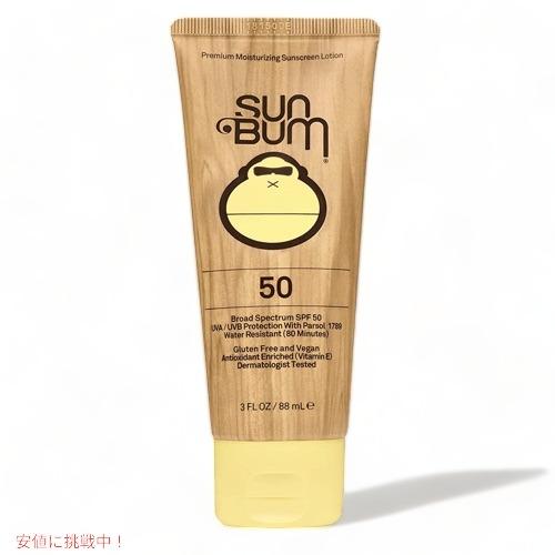 Sun Bum Original SPF50 Sunscreen Lotion 3oz(88ml) / サンバム 日焼け止めローション
