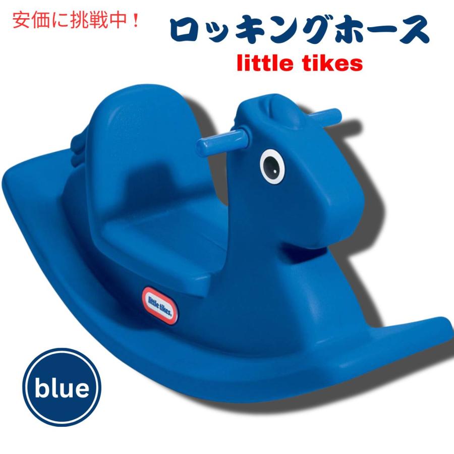 little tikes（リトルタイクス） 【並行輸入品】リトルタイクス