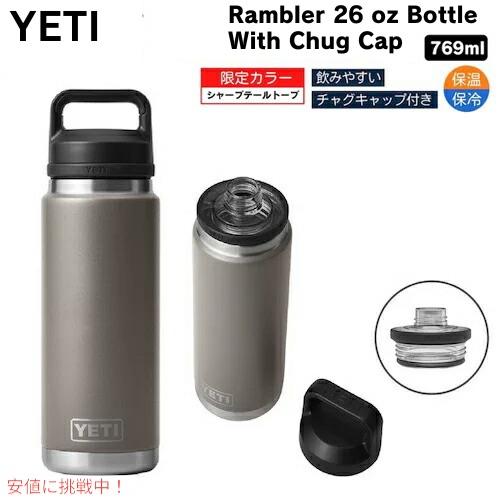 [新品]　●　YETI 　26 oz Bottle　●　水筒　ステンレス　ボトル YETI ＜限定カラー＞YETI Rambler 26 oz Bottle With Chug Cap