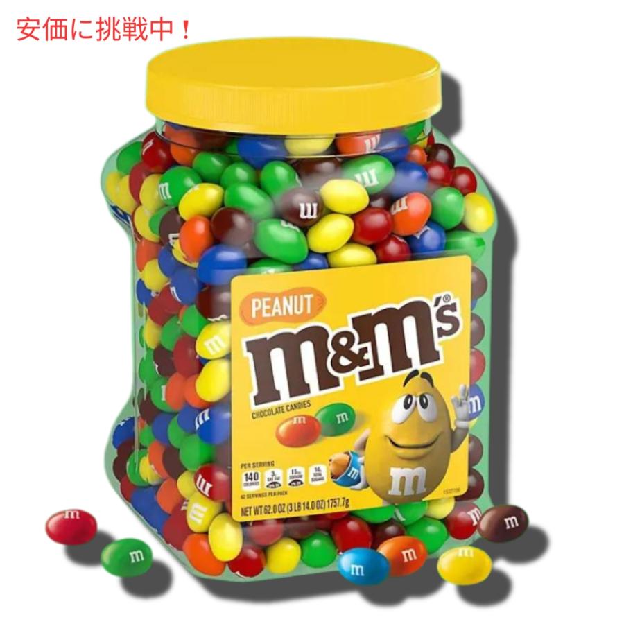 並行輸入品】M&M'S Peanut Chocolate Candy pantry Size, 62 oz