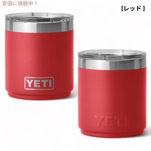YETI（イエティ） 【並行輸入品】[7色から選べます] ランブラー 10oz