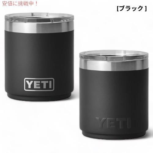 YETI（イエティ） 【並行輸入品】[7色から選べます] ランブラー 10oz