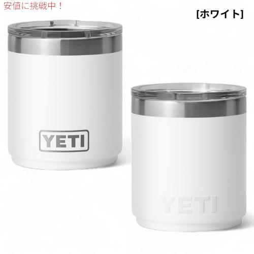YETI（イエティ） 【並行輸入品】[7色から選べます] ランブラー 10oz