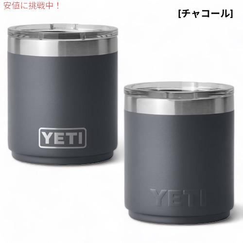 YETI（イエティ） 【並行輸入品】[7色から選べます] ランブラー 10oz