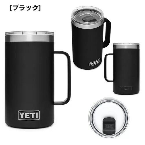 YETI <5色から選べます>YETI Rambler 24oz Mug With Magslider YETI <5色から選べます>YETI Rambler 24oz Mug With Magslider