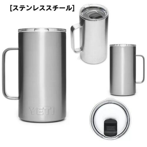 <5色から選べます>YETI Rambler 24oz Mug With Magslider Lid / イエティ ランブラー 24oz マグ ビールジョッキ マグスライダー蓋付き 710ml 保冷 保温 <5色から選べます>YETI Rambler 24oz Mug With Magslider Lid / イエティ ランブラー 24oz マグ ビールジョッキ マグスライダー蓋付き 710ml 保冷 保温