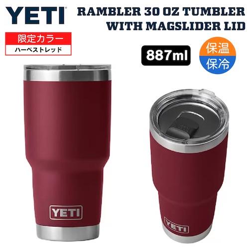 YETI（イエティ） 【並行輸入品】＜限定カラー＞YETI Rambler 30oz