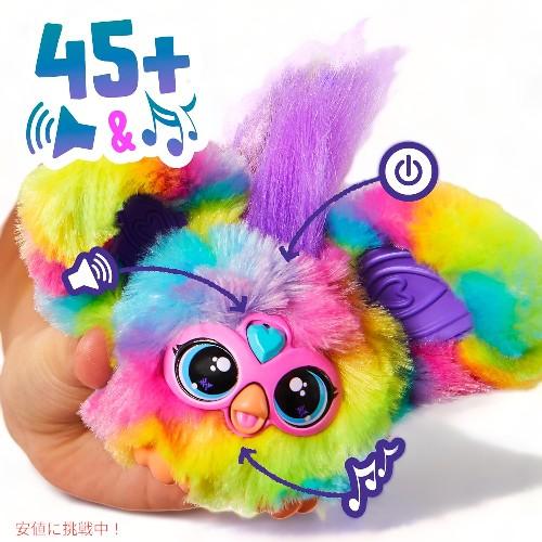 ファービー Furby Furblets ファーベルト レイ・ヴィー ミニフレンド 45+サウンド Ray-Vee Mini Friend｜americankitchen｜03