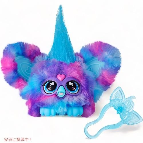 並行輸入品】ファービー Furby Furblets ファーベルト ラブリー ミニ