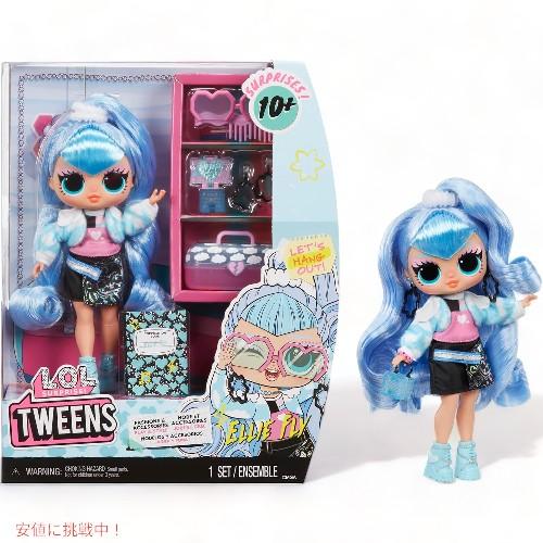 Lati Ellyちゃん　海外正規品ドール　lati elly LOLサプライズ トゥイーンズ Surprise Tweens ファッション ドール