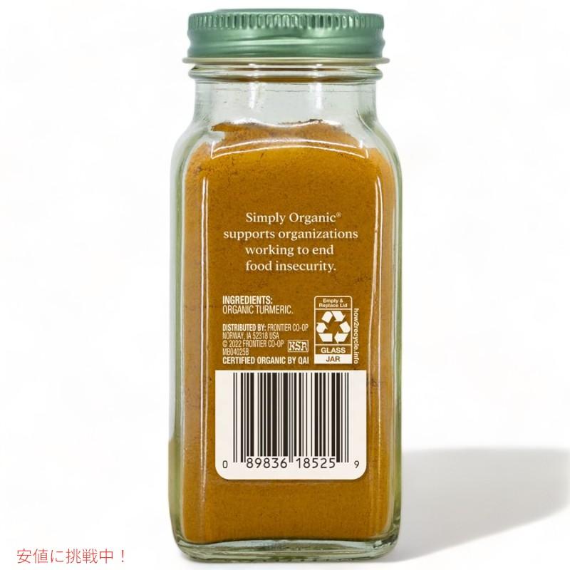 [6本]  シンプリー オーガニック ウコン根 Curcuma longa Simply Organic Ground Turmeric Root Certified Organic  2.38oz｜americankitchen｜02