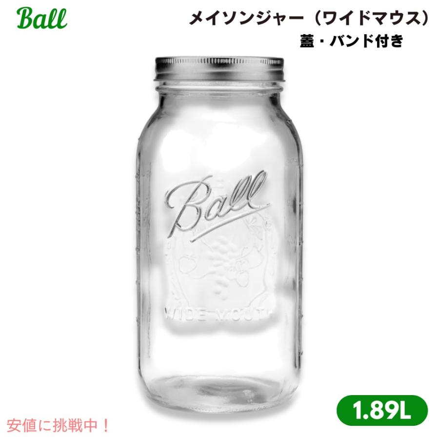 並行輸入品】Ball ボール メイソンジャー 1.89L ワイドマウス 蓋