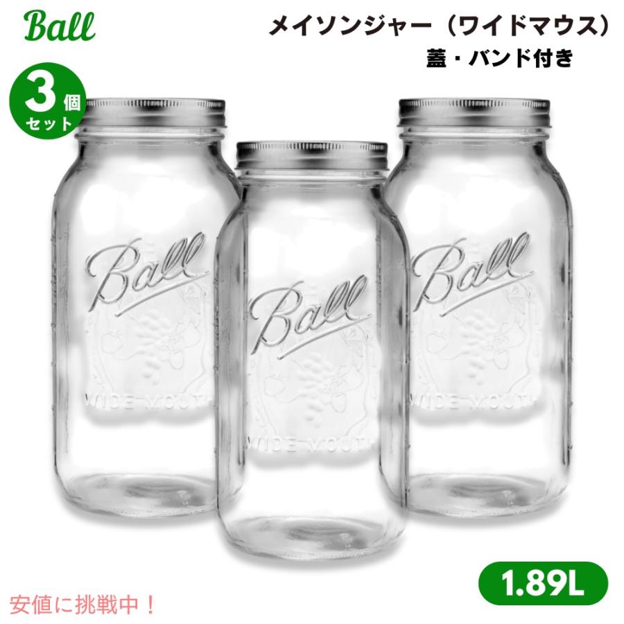 並行輸入品】【3個】Ball ボール メイソンジャー 1.89L ワイドマウス