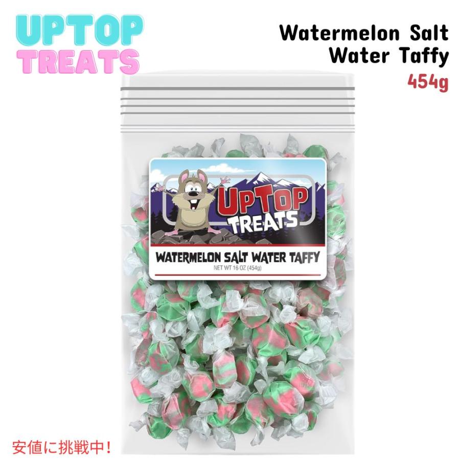 並行輸入品】UpTop Treats ソルトウォータータフィー スイカ味 454g