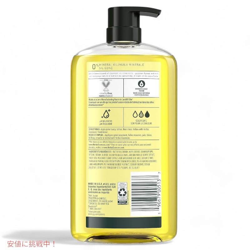 ハーバルエッセンス Herbal Essences カモミール シャイン シャンプー