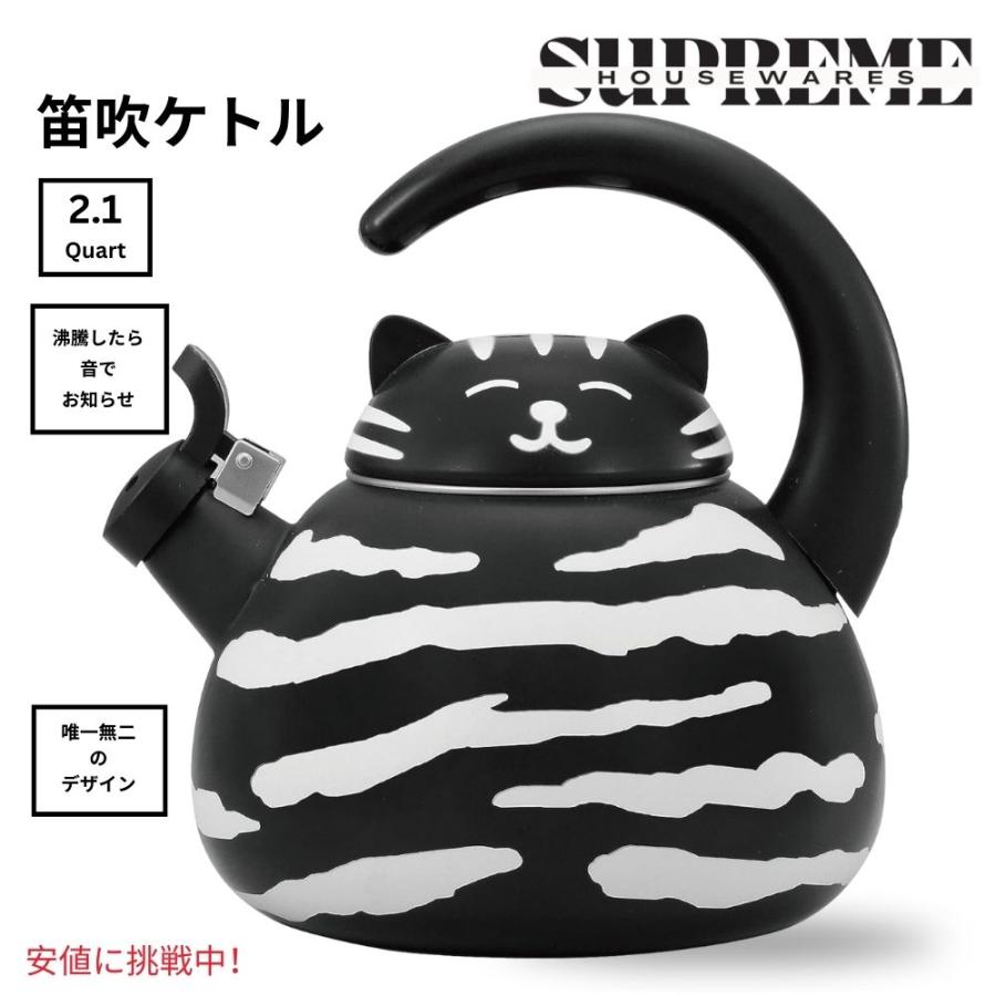 ☆未使用•レア☆ホイッスルケトル 猫型笛吹やかん/タキシードキャット☆ 並行輸入品】可愛いやかん Supreme Housewares 口笛ケトル 黒猫