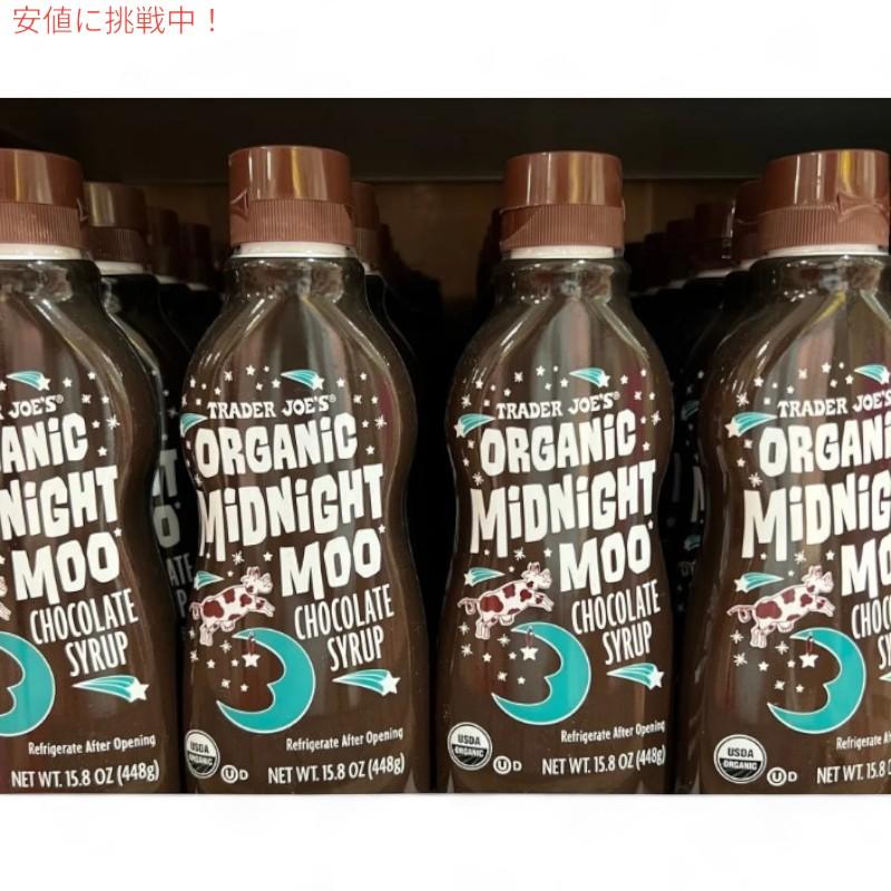 Trader Joes トレーダージョーズ 15.8oz Organic Midnight Moo Chocolate Syrup 448g オーガニック ミッドナイト ムー チョコレート シロップ｜americankitchen｜05