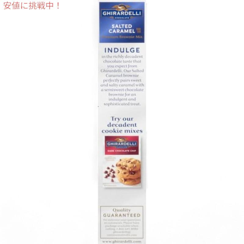 並行輸入品】【2個】ギラデリ Ghirardelli ブラウニーミックス 塩