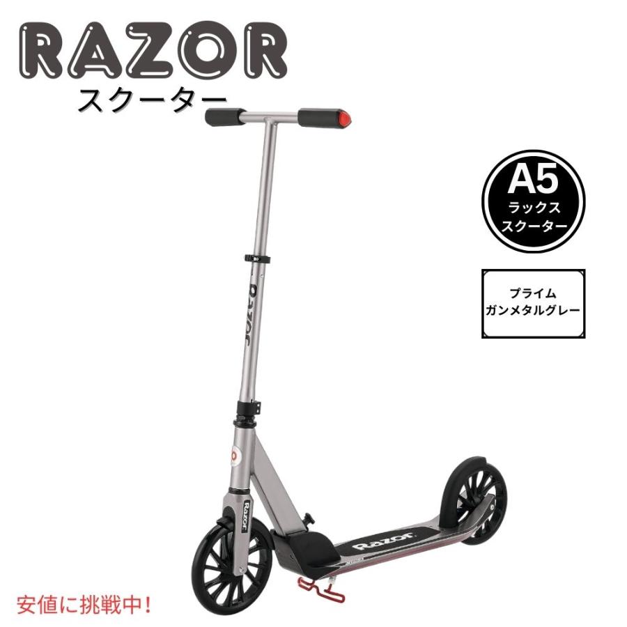 並行輸入品】Razor A5 Lux ScooterレイザーA5ラックス スクーター