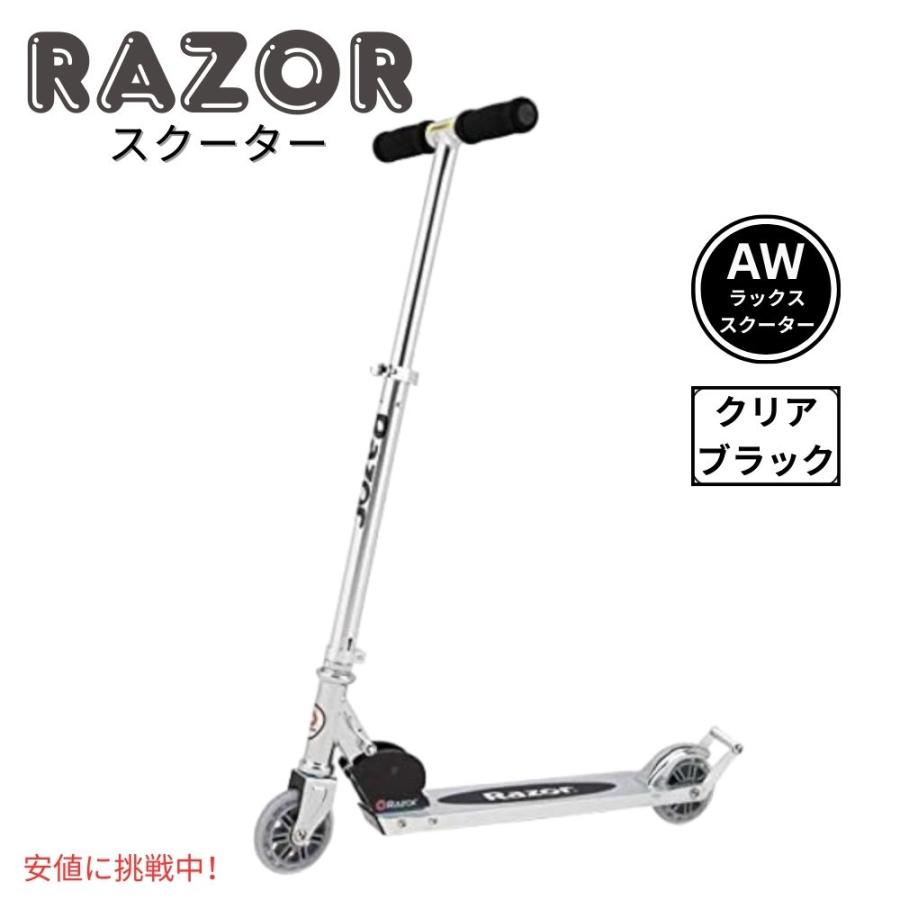 Razor AW Scooter レイザーAWスクーターLightweight Kick for Razor AW Scooter レイザーAWスクーターLightweight Kick for