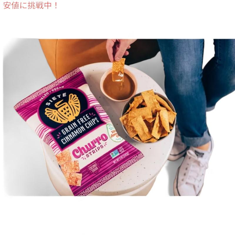並行輸入品】Siete シエテ Grain Free Cinnamon Chips Churro Strips