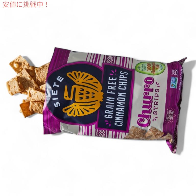 並行輸入品】Siete シエテ Grain Free Cinnamon Chips Churro Strips
