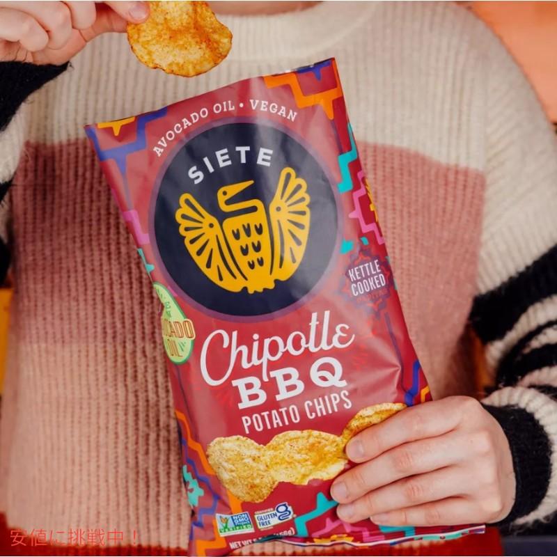 Siete シエテ Chipotle BBQ Kettle Cooked Potato Chips チポトレBBQケトル クックド ポテトチップス 5.5oz｜americankitchen｜04