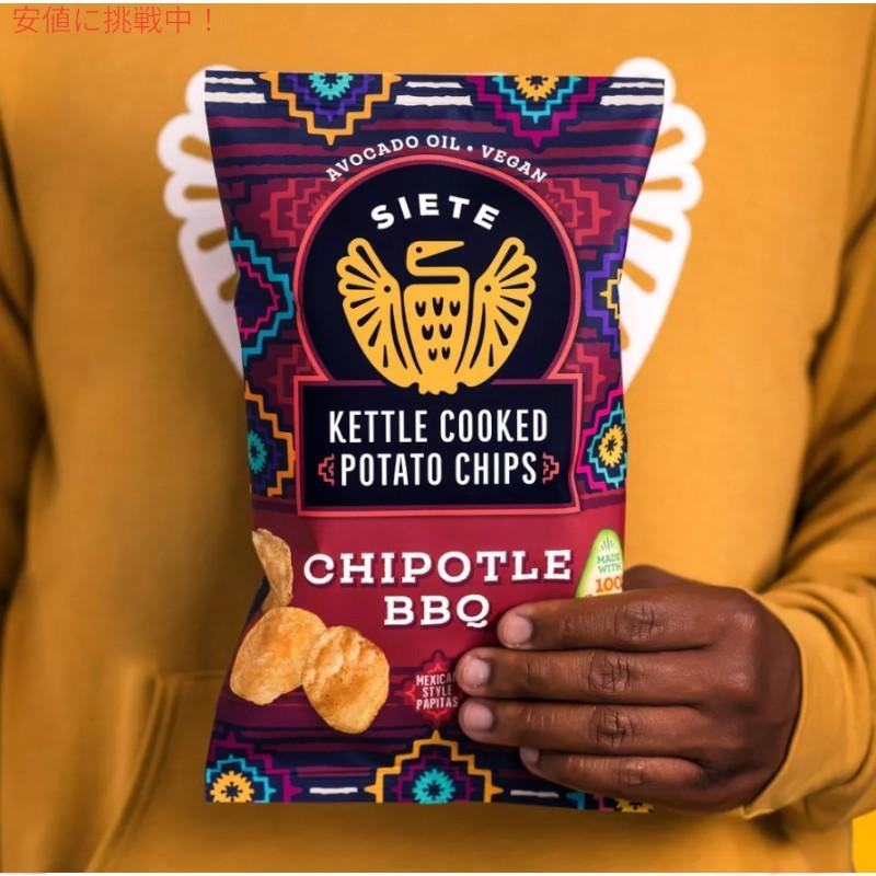 並行輸入品】Siete シエテ Chipotle BBQ Kettle Cooked Potato Chips