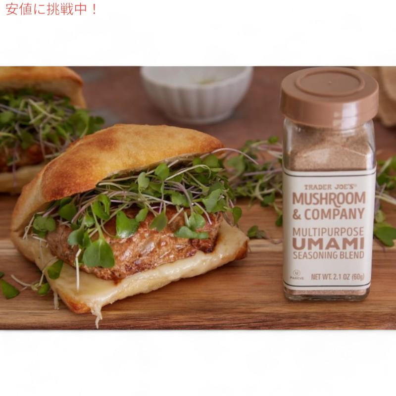 並行輸入品】Trader Joes トレーダージョーズ 多目的 うま味調味料