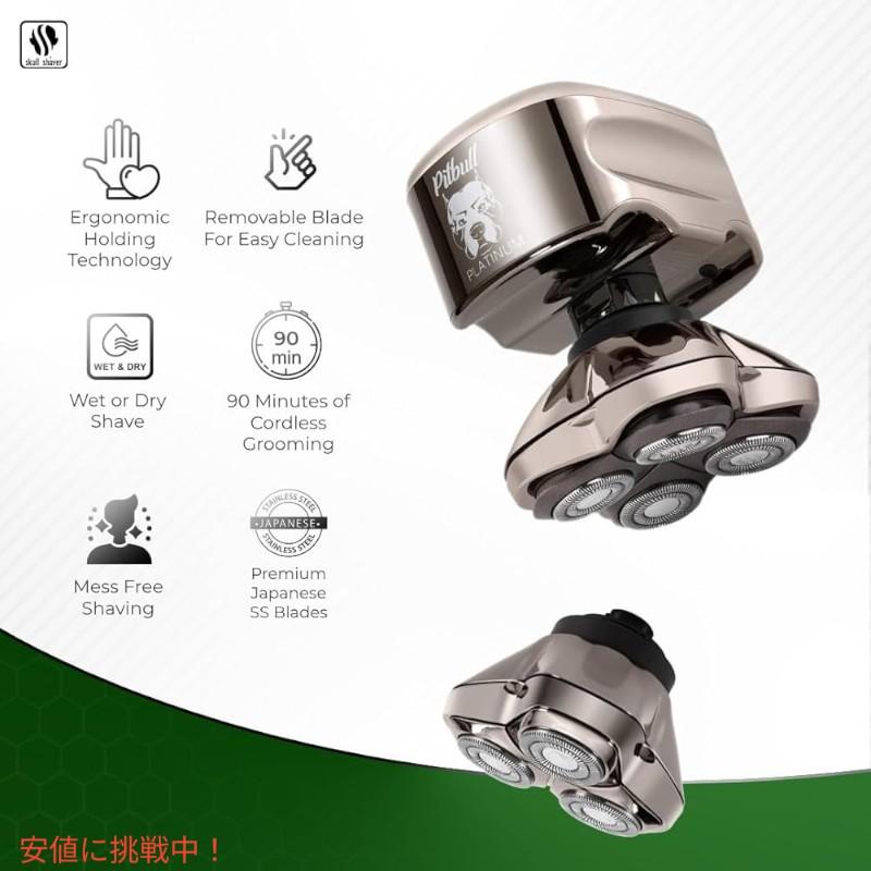 Skull Shaver スカルシェーバー 男性用ヘッドシェーバーピットブル