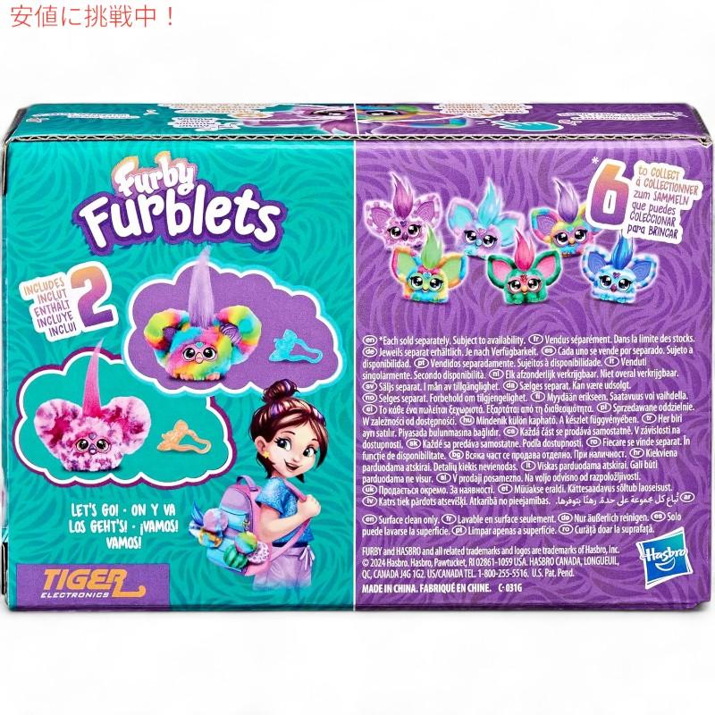 [2個セット] ファービー ファーブレット レインボー＆ピンク/パープル Furby Furblets Rainbow&Pink/Purple｜americankitchen｜07