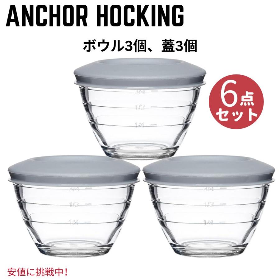 並行輸入品】Anchor Hocking アンカーホッキング 保存容器 4-IN-1 PREP