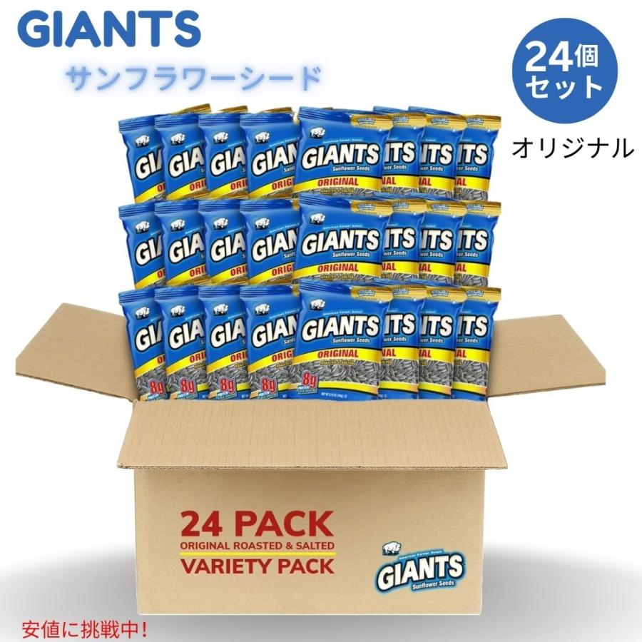 並行輸入品】【24個セット】Giants Sunflower Seeds ジャイアント