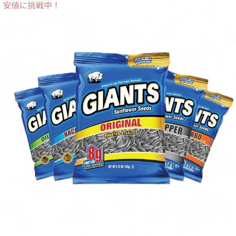 GIANTS ORIGINAL ひまわりの種 ジャイアンツ　10袋 並行輸入品】Giants Sunflower Seeds ジャイアント ひまわりの種 サン