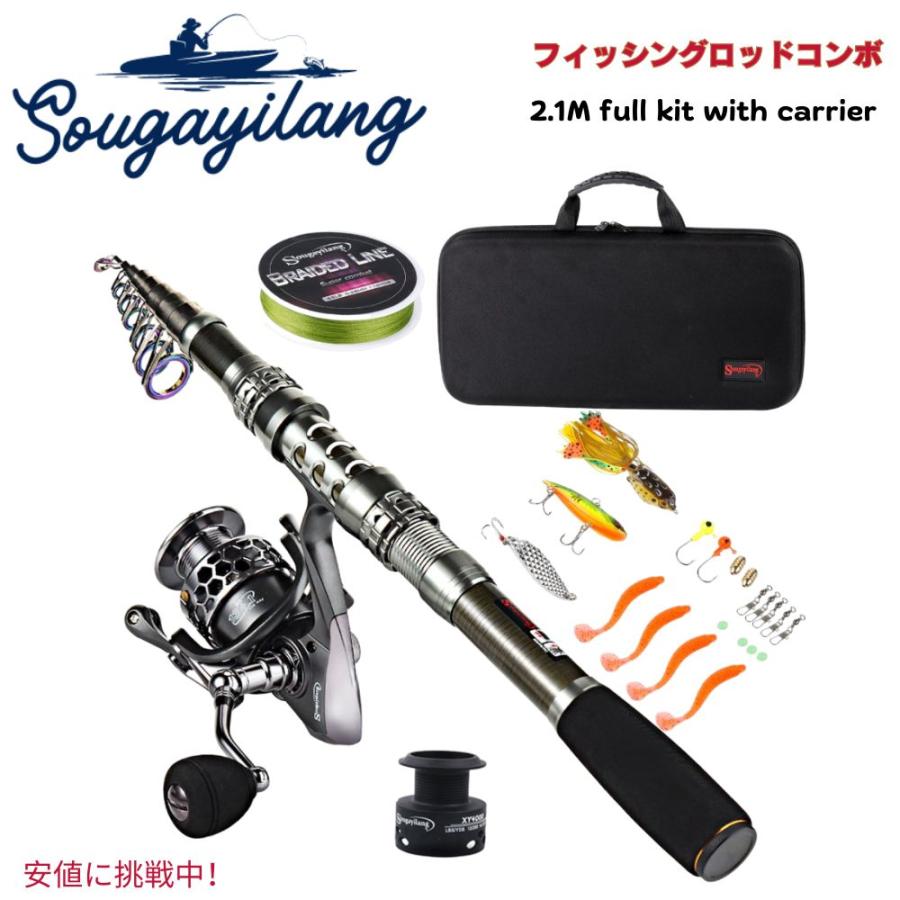 Sougayilang Fishing Rod Combo スガイラン フィッシングロッドコンボ 袋付き2.1Mフルキット 2.1M full