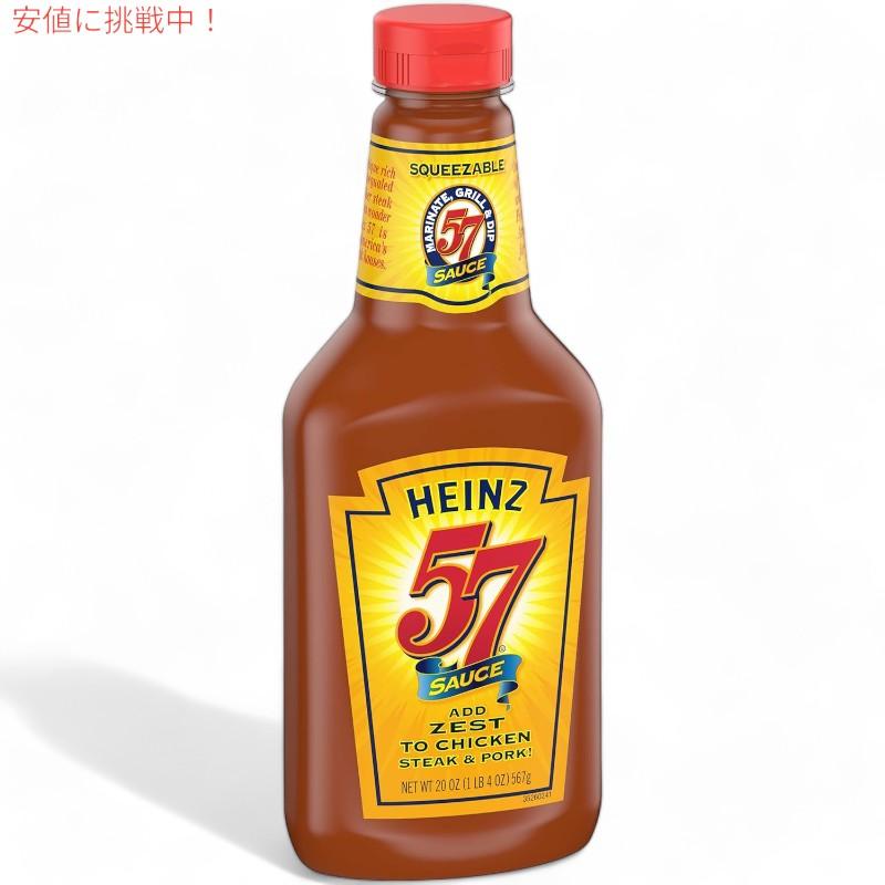 のむソース 並行輸入品】Heinz ハインツ 57 Original Sauce オリジナルソース 20