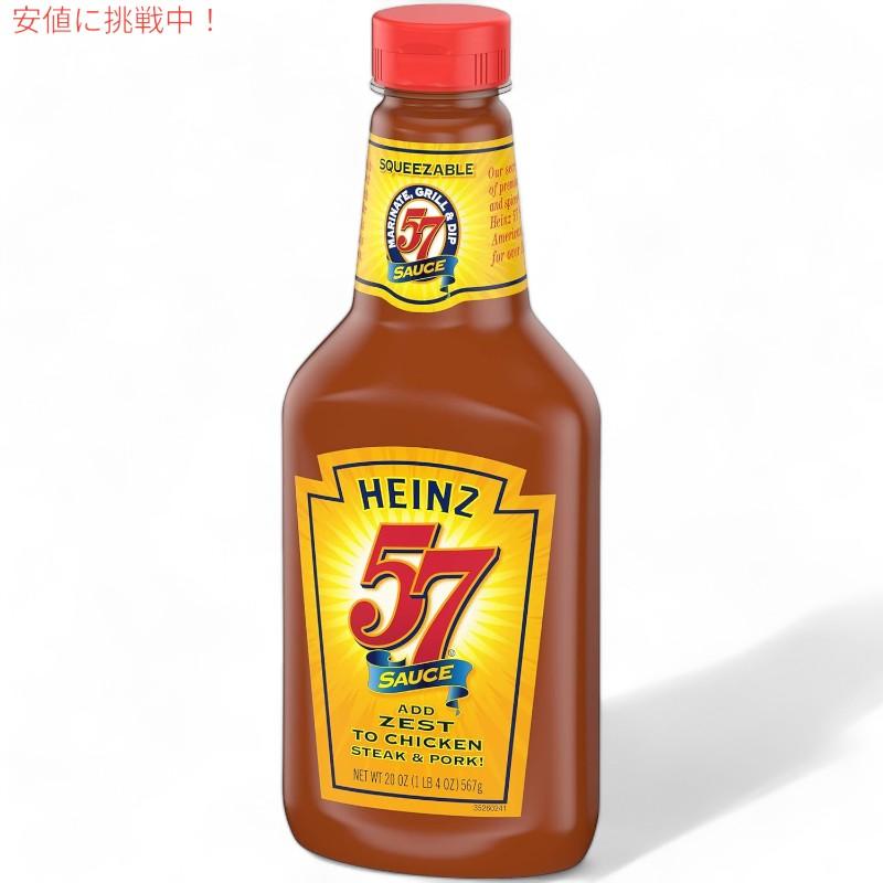 並行輸入品】Heinz ハインツ 57 Original Sauce オリジナルソース 20