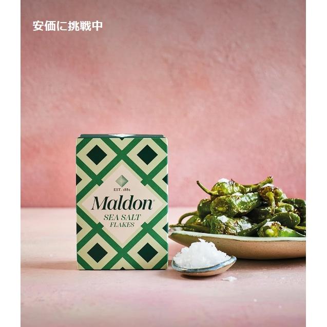 マルドン Maldon Salt シーソルト Sea Flakes フレーク 240g