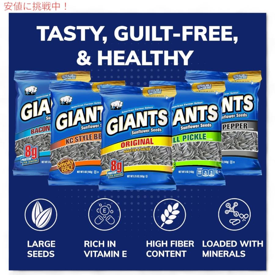 GIANTS 食用ひまわりの種 sweet SALTY スイートソルティ 【公式通販】