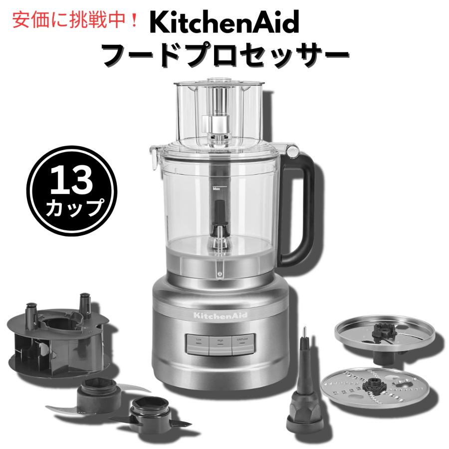 KitchenAid シルバー
