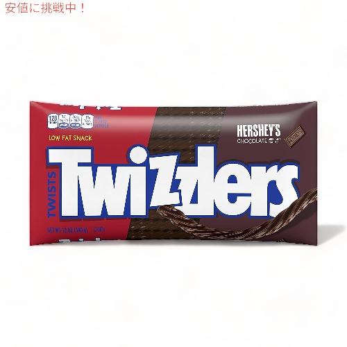 や*）様 FLAVORS フレーバーズ 288 チョコレートツイストソフトクリー 並行輸入品】TWIZZLERS Twists HERSHEY'S Chocolate Flavored