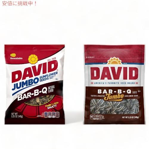 6個セット DAVID ひまわりの種 ジャンボサイズ　バーベキュー味 149g David Seeds Jumbo Sunflower Barbeque Flavor 5.25oz｜americankitchen｜02