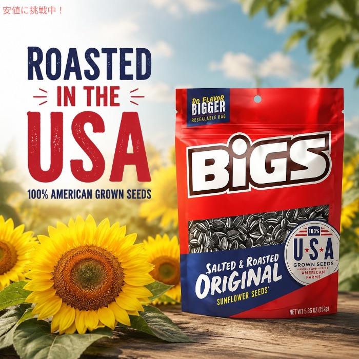 並行輸入品】BIGS Sunflower Seeds Variety Pack ビッグス ひまわりの
