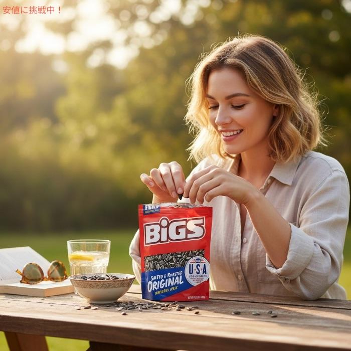並行輸入品】BIGS Sunflower Seeds Variety Pack ビッグス ひまわりの